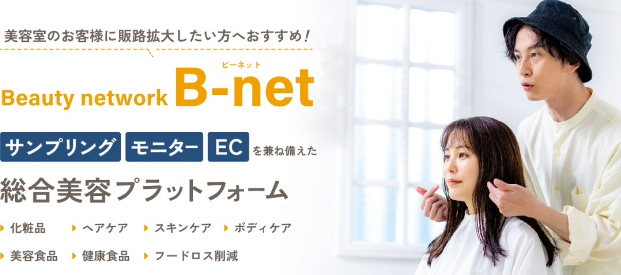 メーカー向けのご案内